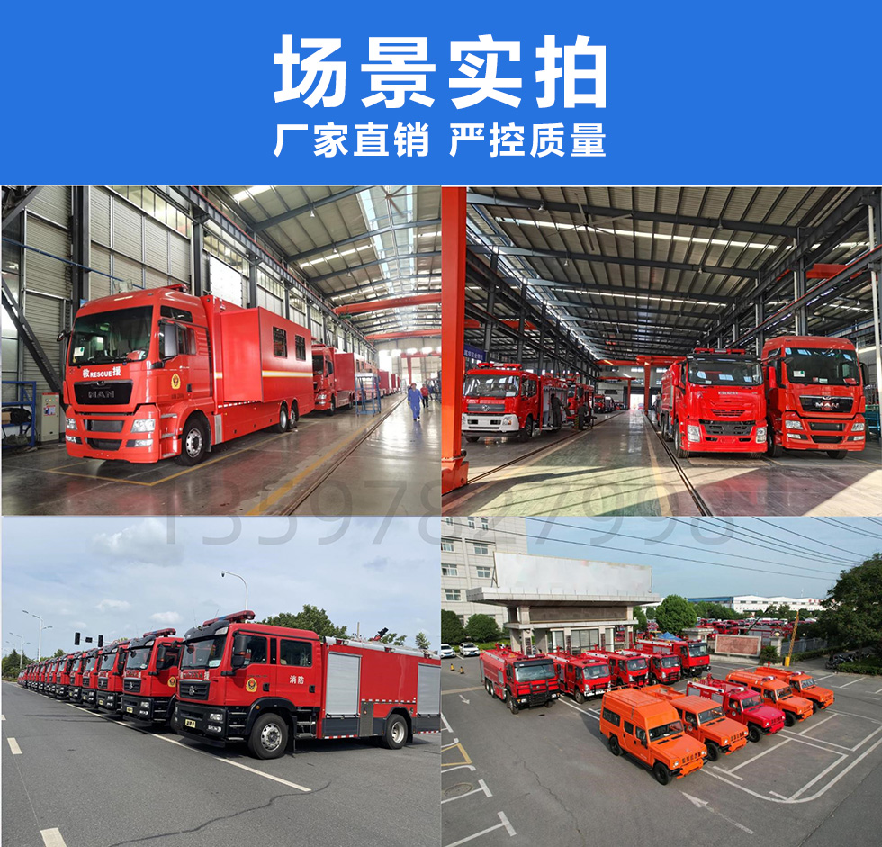 陕汽16吨泡沫消防车